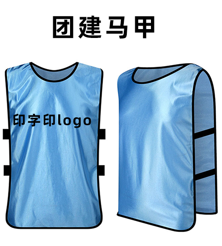 <b>團體團建馬甲（對抗比賽專(zhuān)用）</b>
